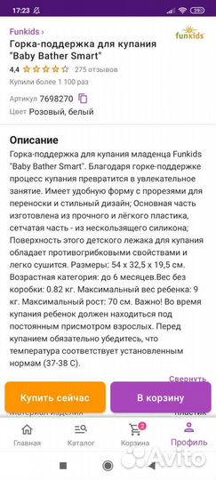 Горка для купания, ванночка, круг для купания