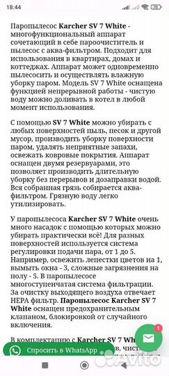 Паропылесос karcher