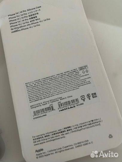 2 чехла iPhone 14 soft touch