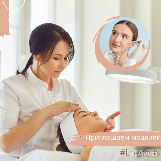 Услуги косметолога/Модель для косметолога