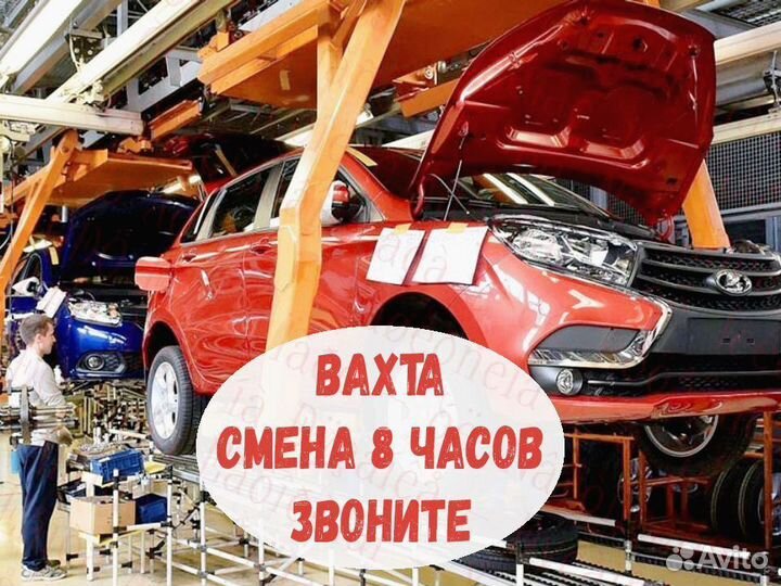 Разнорабочий вахта до 60 смен проживание