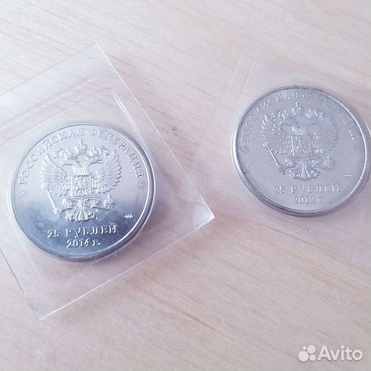 Монеты юбилейные 10 р и 25 р
