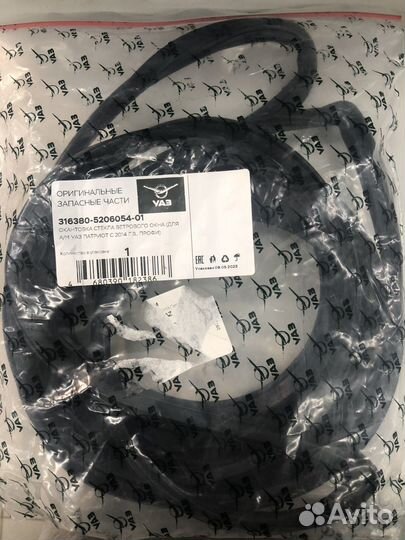 Уплотнитель (молдинг) лобового стекла УАЗ Патриот