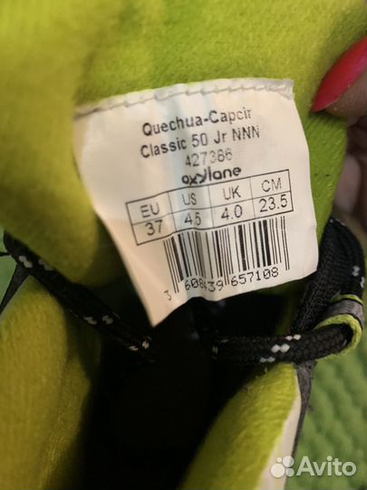 Лыжные ботинки