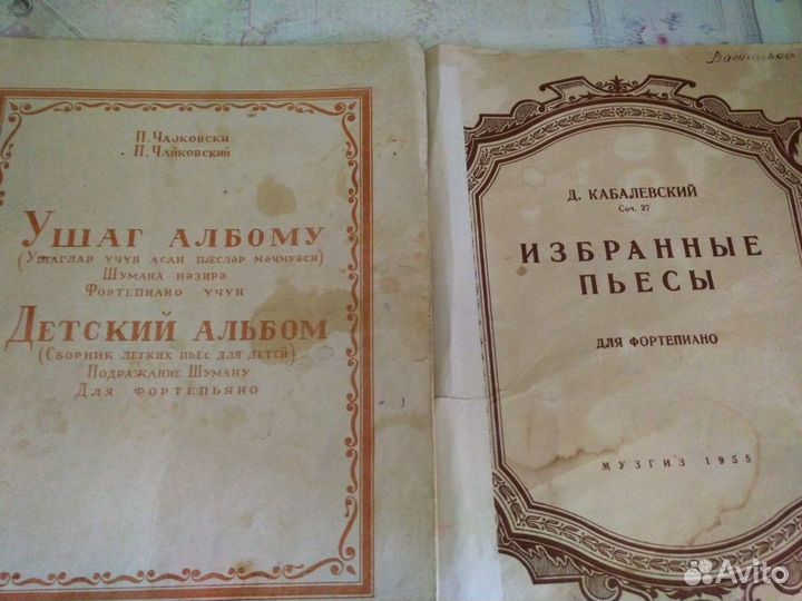 Ноты для фортепиано