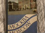 Книга фотографий Москва