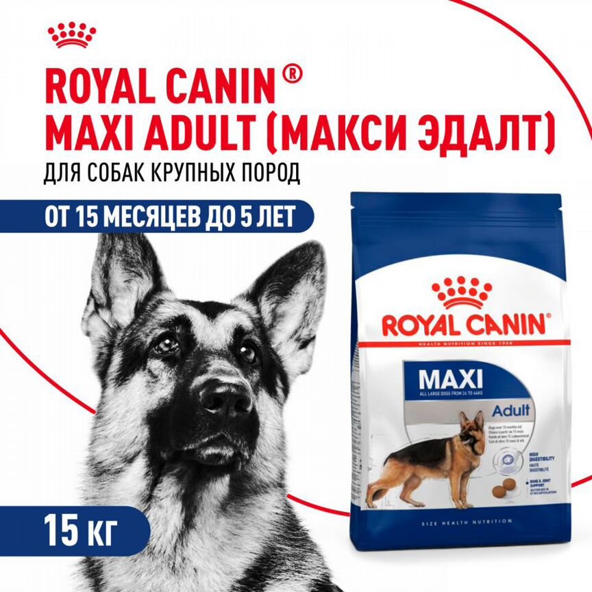 Royal canin для собак, с курицей, птицей, 15 кг