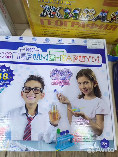 Опыты 248 штук эксперементаримум