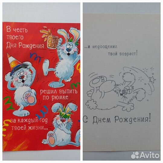 Открытки с днем рождения чистые