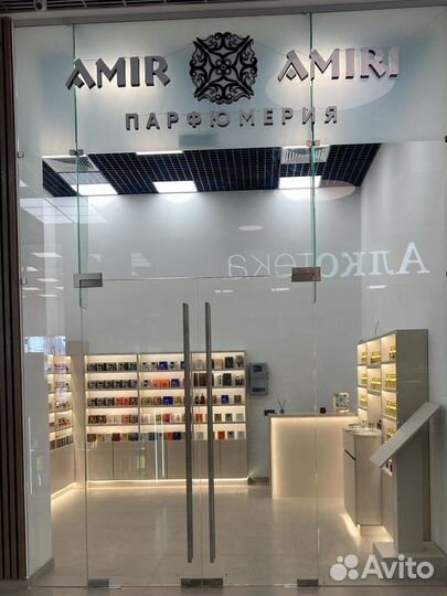 Продавец консультант в парфюмерии