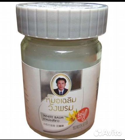 Белый тайский бальзам