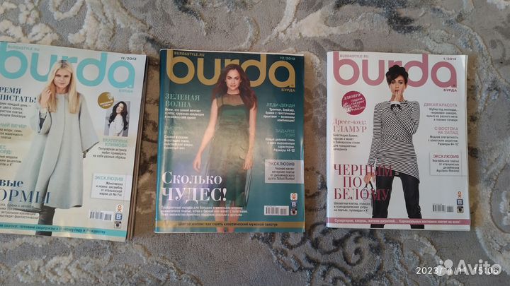 Журнал Бурда
