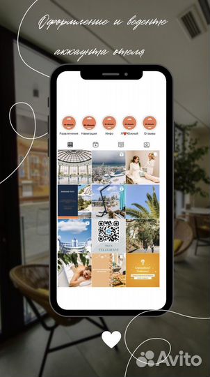Ведение аккаунта/Сторисмейкер/ SMM