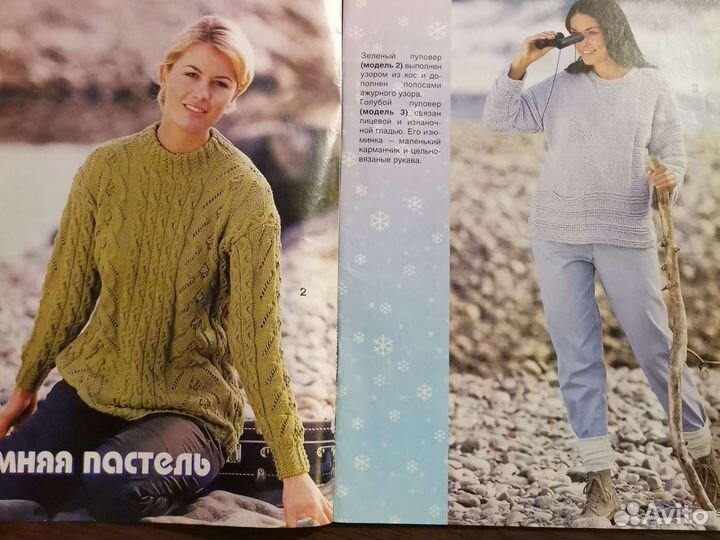 Журнал Сабрина спец выпуск 2001