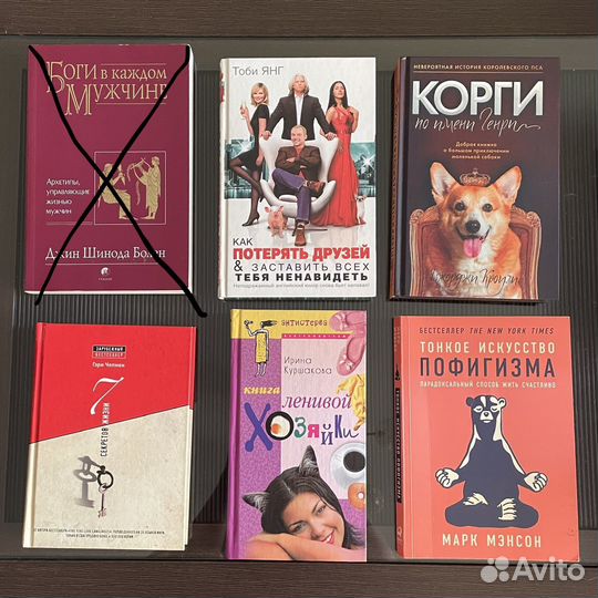 Книги по саморазвитию Янг Чепмен Мэнсон Кроули