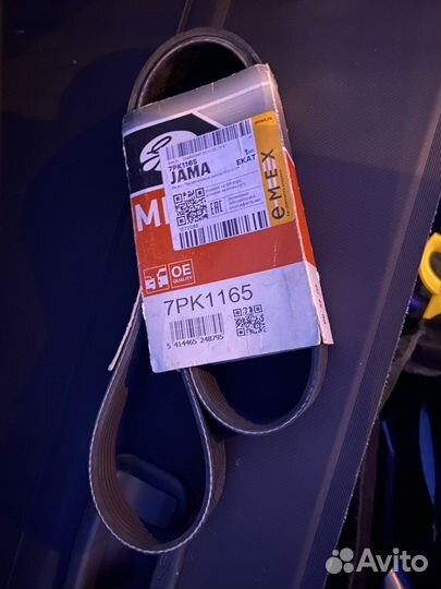 Ремень приводной