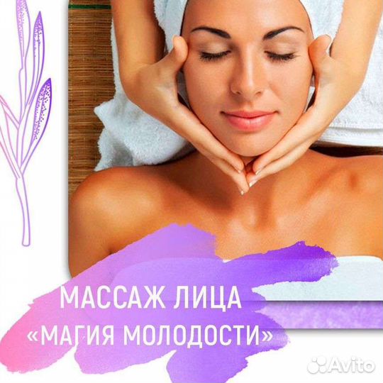 Массаж,спа услуги(обертывание)