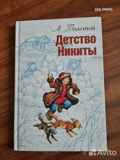 Детские книги