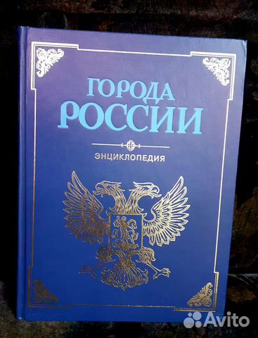 Энциклопедия 