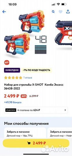 Детский пистолет