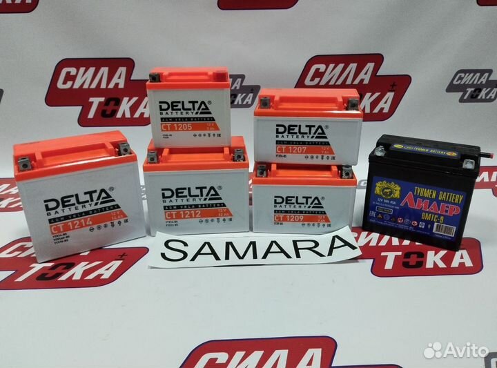 Аккумулятор на грузовое и легковое авто (сам.)
