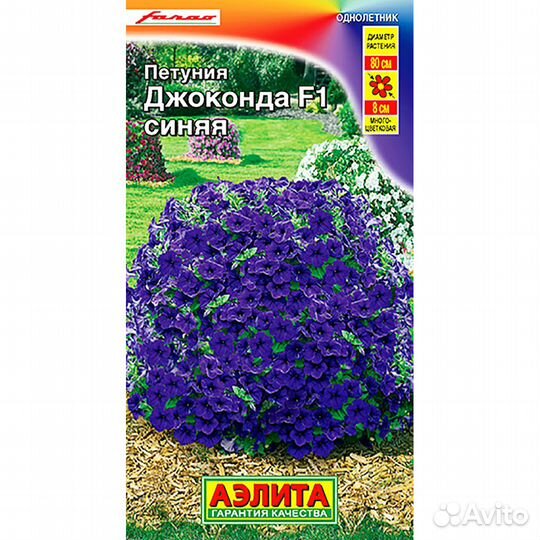 Петуния Джоконда синяя многоцветковая F1