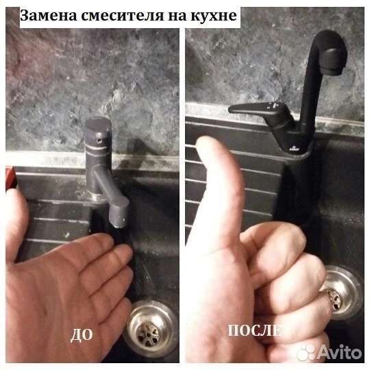 Мастер на час Муж на час Сантехника Электрика