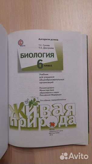 Учебник 6 кл