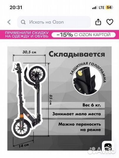 Самокат дисковым тормозом Urban scooter