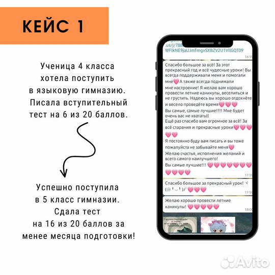 Онлайн репетитор по английскому языку