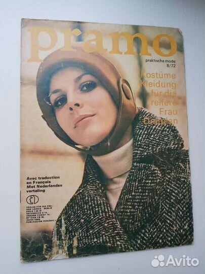 Журналы Мод СССР