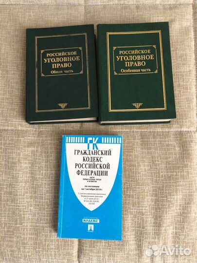 Книги по юриспруденции