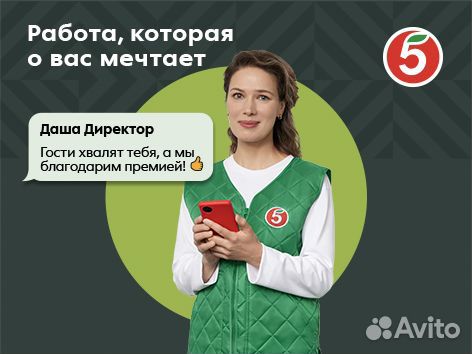 Старший продавец-кассир