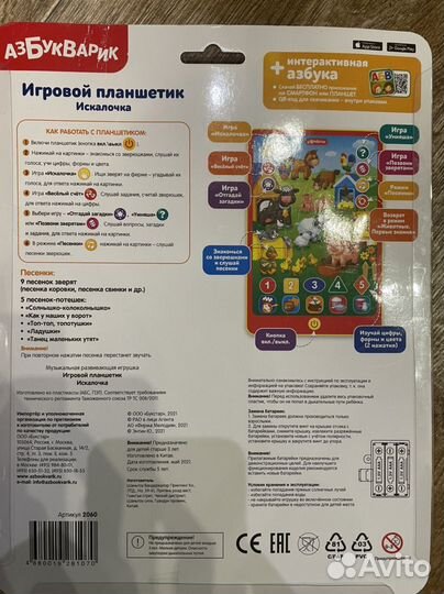 Игровой планшет