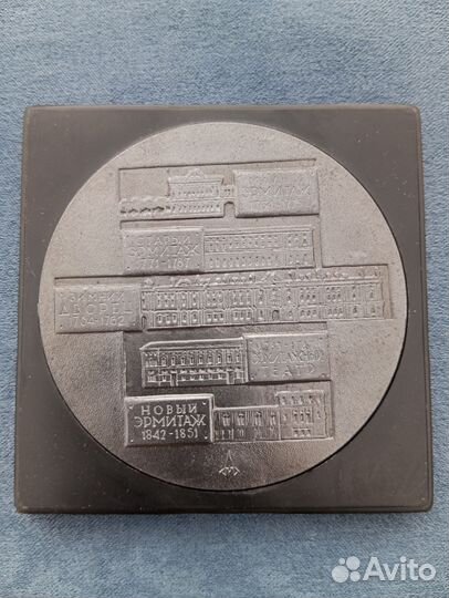 Медаль Эрмитаж Ленинград СССР
