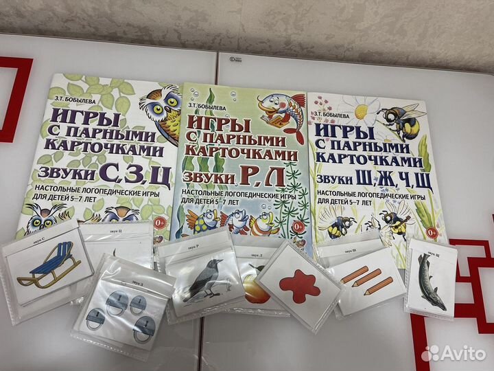 Бобылева З.Т. Игры с парными карточками