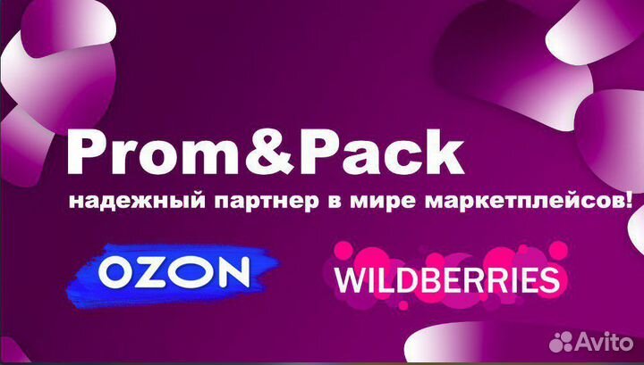 Самовыкупы wildberries и Ozon