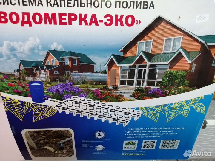 Системы капельного полива