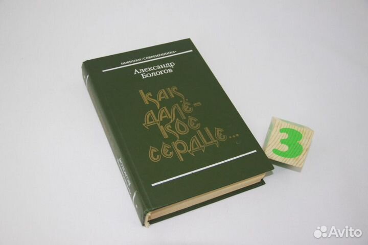 Непрочитанные письма