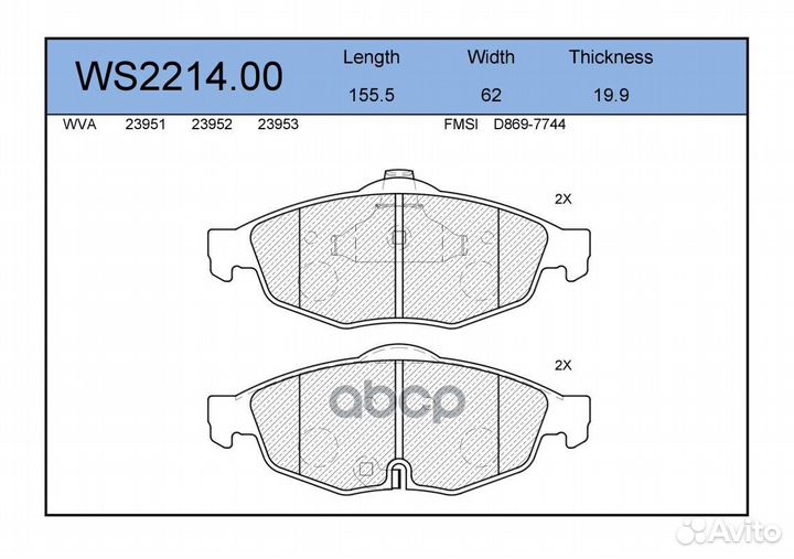 Колодки тормозные дисковые перед WS221400 J