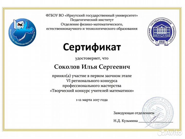 Репетитор по математике. Онлайн подготовка