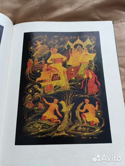 Русские сказки Афанасьева 1979 г. СССР