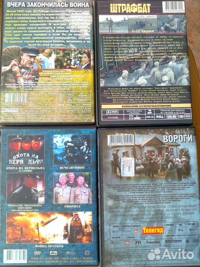 Коллекция многосерийных фильмов о войне на двд