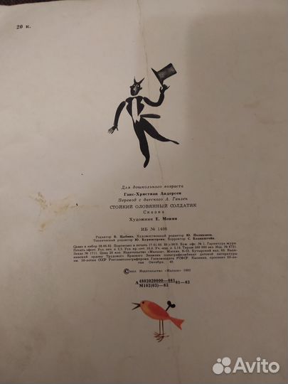 Детские книги СССР Пушкин, Энтин, Чуковский