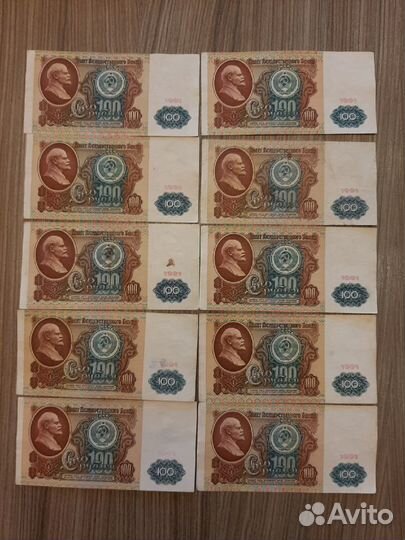 100 рублей 1991 года
