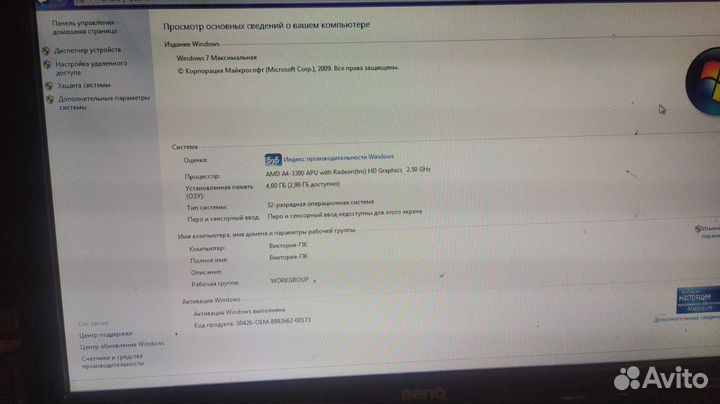 Компьютер в сборе
