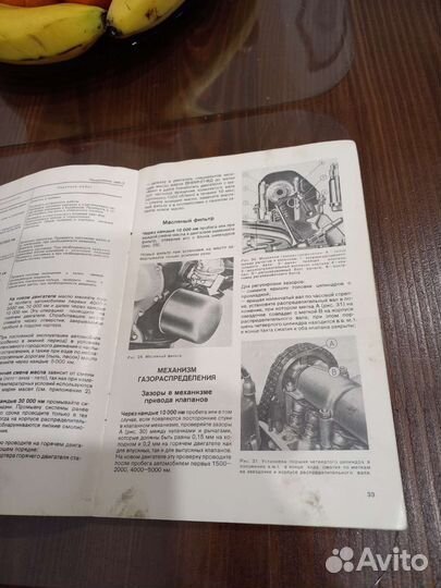 Инструкция по эксплуатации ваз 2101, 2102, 21023