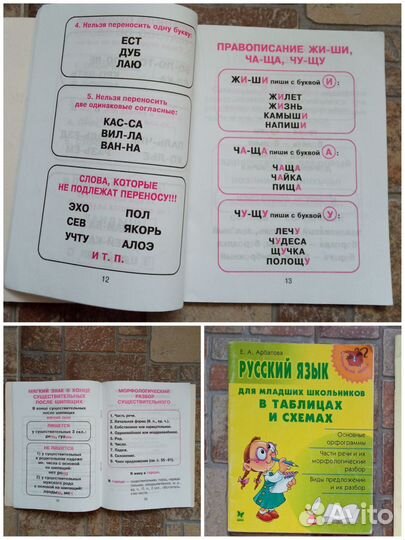 Пособия для обучения, Фольклор, Толстой