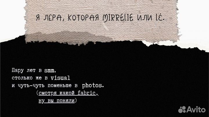 SMM, визуал-креатор, контент-фотограф, смм