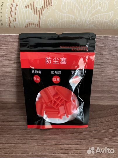 Заглушки для разъёмов ноутбука